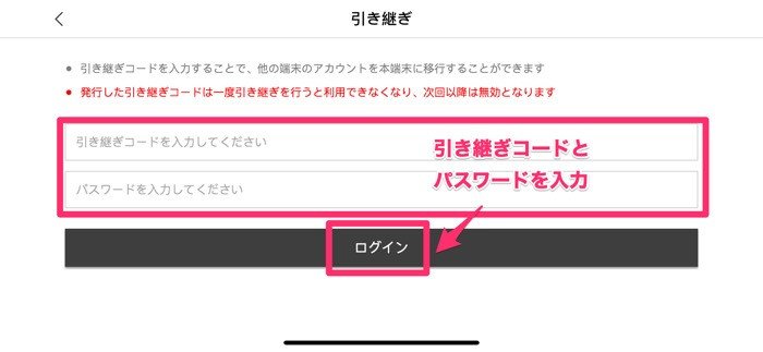 荒野行動 引き継ぎ パスワード