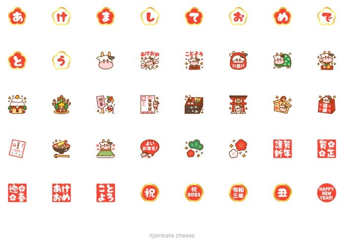 Lineあけおめ正月スタンプ おすすめ55選 21年版 アプリオ Lineあけおめ正月スタンプ おすすめ55選 21年版 アプリオ