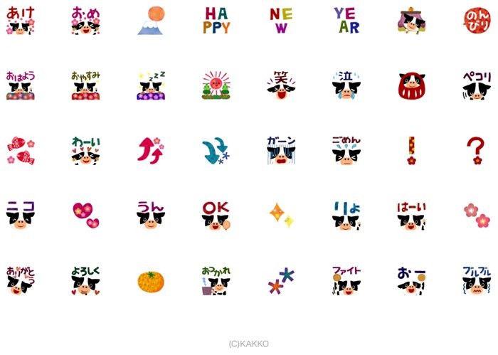 Lineあけおめ正月スタンプ おすすめ55選 21年版 アプリオ Lineあけおめ正月スタンプ おすすめ55選 21年版 アプリオ
