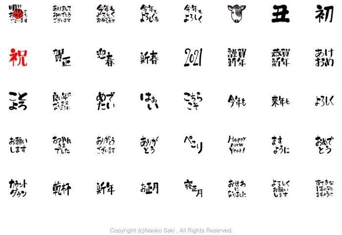 Lineあけおめ正月スタンプ おすすめ55選 21年版 アプリオ