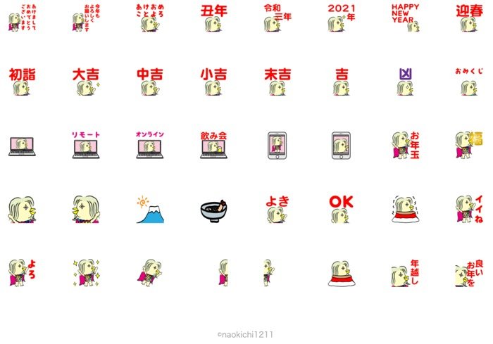 Lineあけおめ正月スタンプ おすすめ55選 21年版 アプリオ