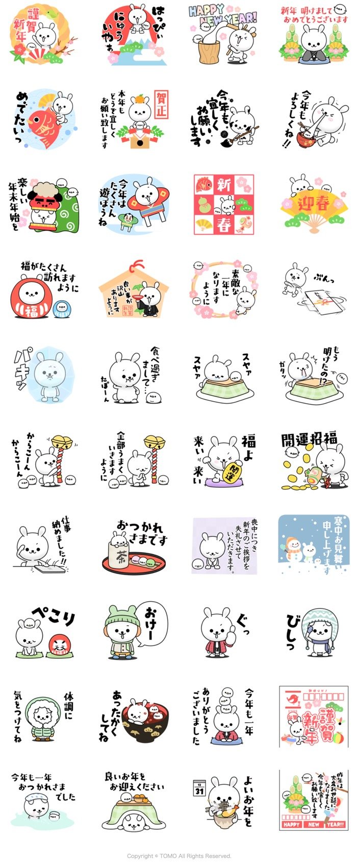 Lineあけおめ正月スタンプ おすすめ55選 21年版 アプリオ Lineあけおめ正月スタンプ おすすめ55選 21年版 アプリオ