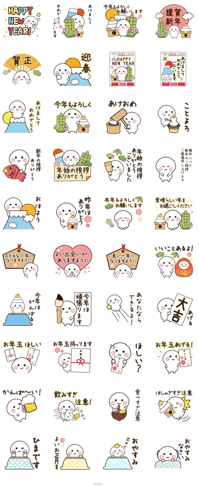 Lineあけおめ正月スタンプ おすすめ55選 21年版 アプリオ Lineあけおめ正月スタンプ おすすめ55選 21年版 アプリオ