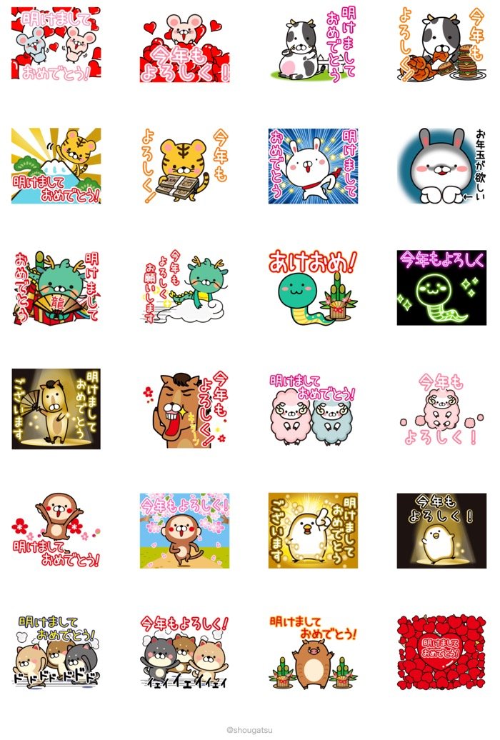 Lineあけおめ正月スタンプ おすすめ55選 21年版 アプリオ