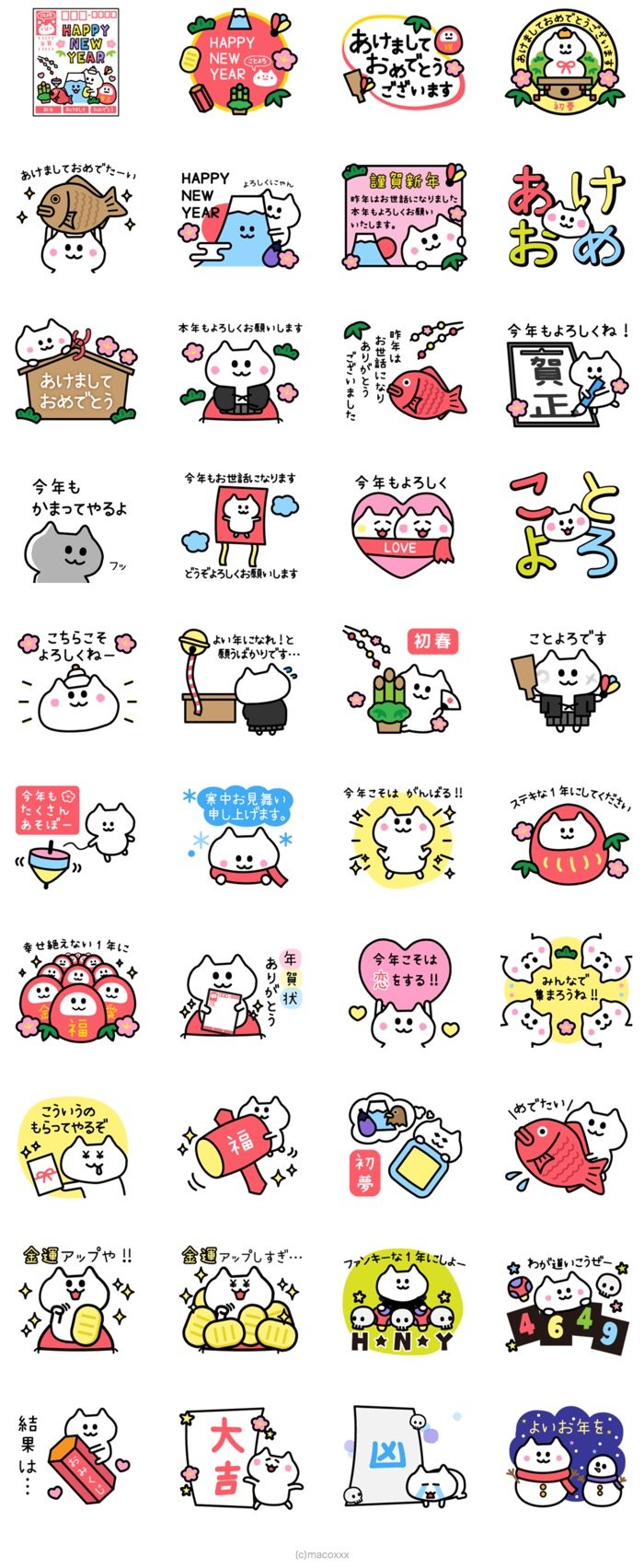 Lineあけおめ正月スタンプ おすすめ55選 21年版 アプリオ