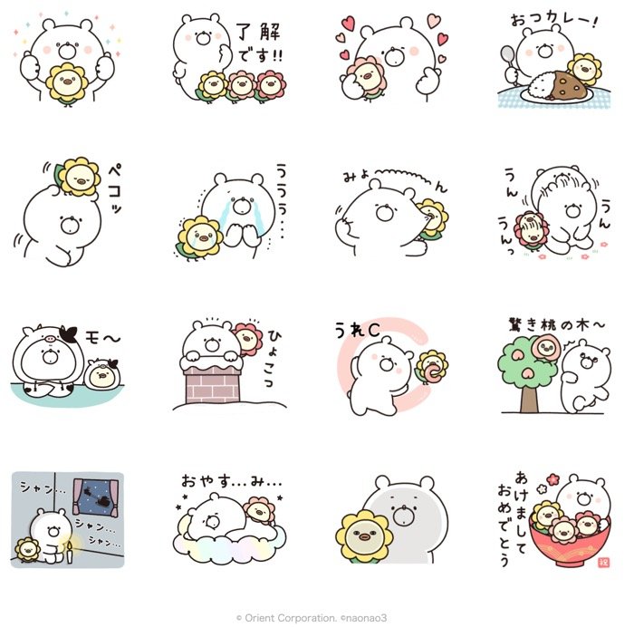 Lineあけおめ正月スタンプ おすすめ55選 21年版 アプリオ Lineあけおめ正月スタンプ おすすめ55選 21年版 アプリオ