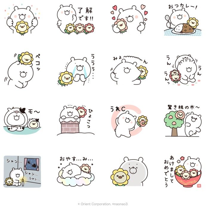 Lineあけおめ正月スタンプ おすすめ55選 21年版 アプリオ