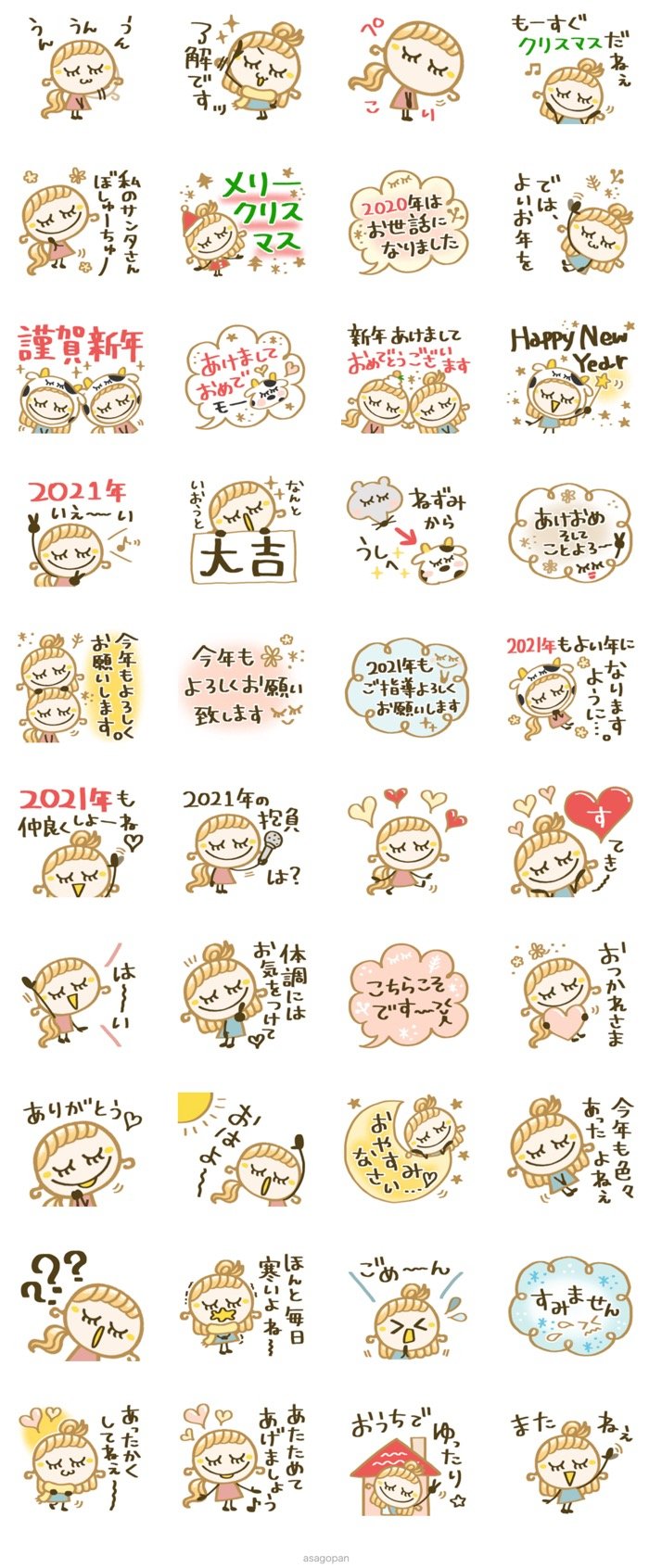 Lineあけおめ正月スタンプ おすすめ55選 21年版 アプリオ