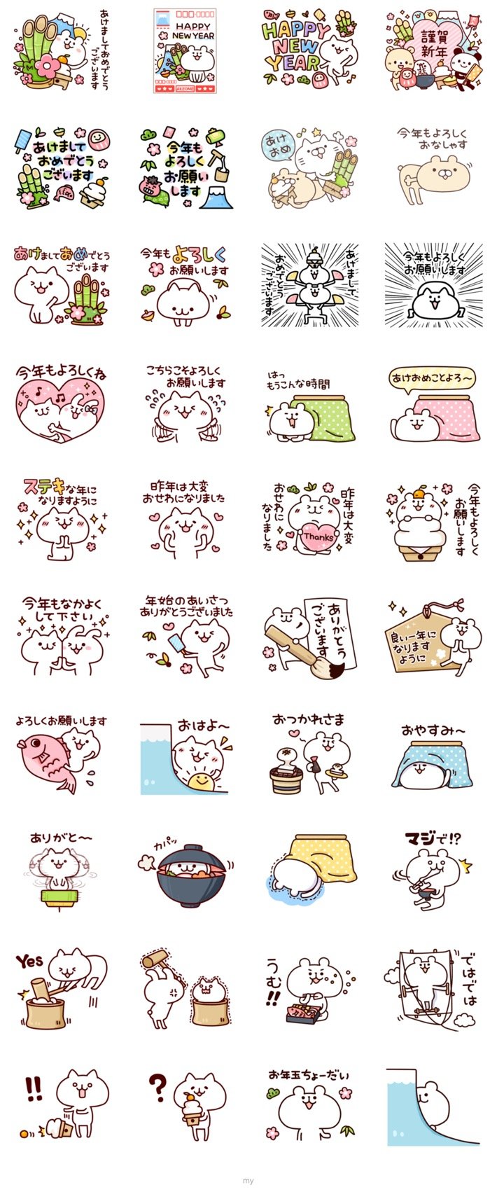 Lineあけおめ正月スタンプ おすすめ55選 21年版 アプリオ