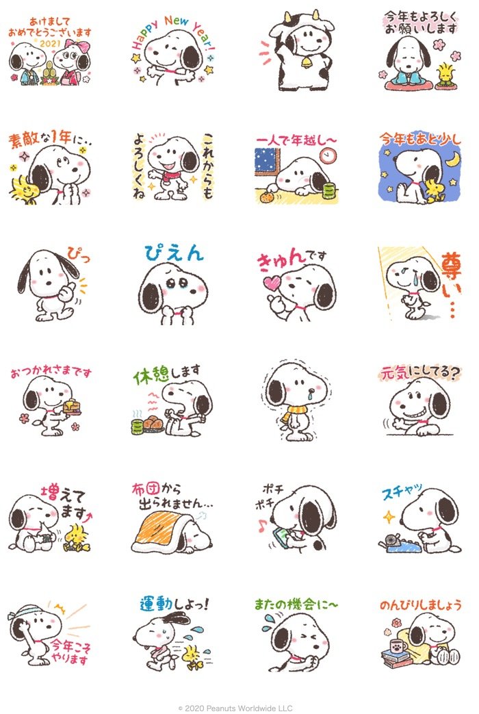 Lineあけおめ正月スタンプ おすすめ55選 21年版 アプリオ