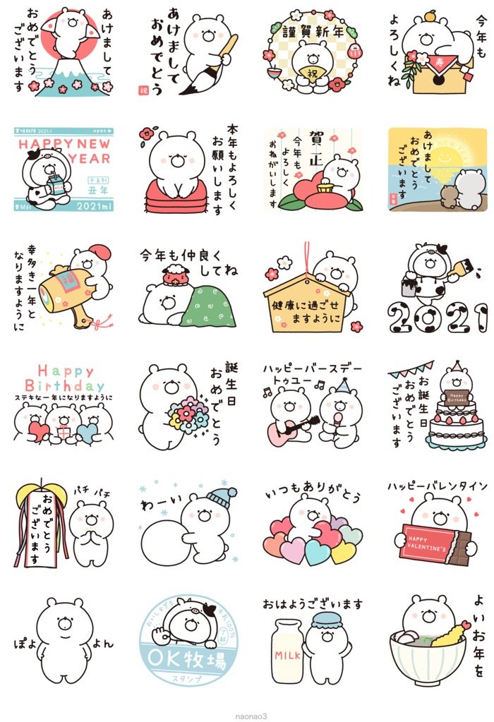 Lineあけおめ正月スタンプ おすすめ55選 21年版 アプリオ