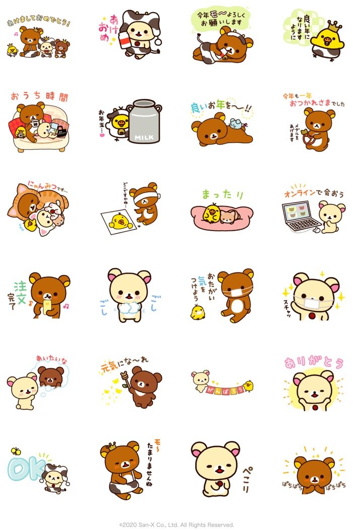 Lineあけおめ正月スタンプ おすすめ55選 21年版 アプリオ Lineあけおめ正月スタンプ おすすめ55選 21年版 アプリオ