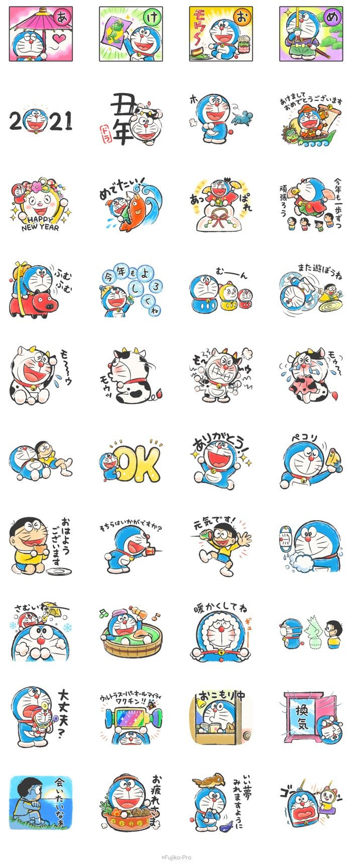 Lineあけおめ正月スタンプ おすすめ55選 21年版 アプリオ Lineあけおめ正月スタンプ おすすめ55選 21年版 アプリオ