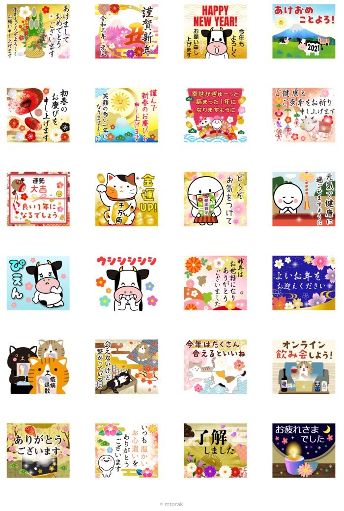 Lineあけおめ正月スタンプ おすすめ55選 21年版 アプリオ