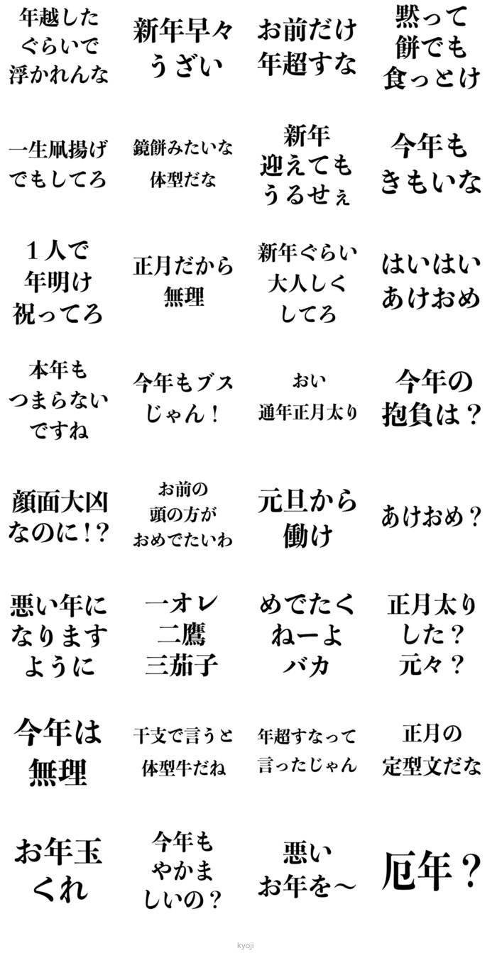 Lineあけおめ正月スタンプ おすすめ55選 21年版 アプリオ Lineあけおめ正月スタンプ おすすめ55選 21年版 アプリオ