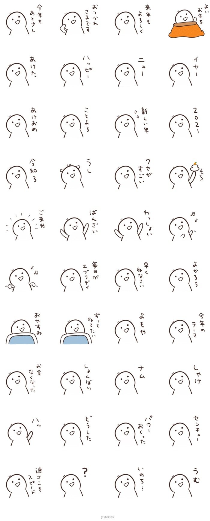 Lineあけおめ正月スタンプ おすすめ55選 21年版 アプリオ Lineあけおめ正月スタンプ おすすめ55選 21年版 アプリオ