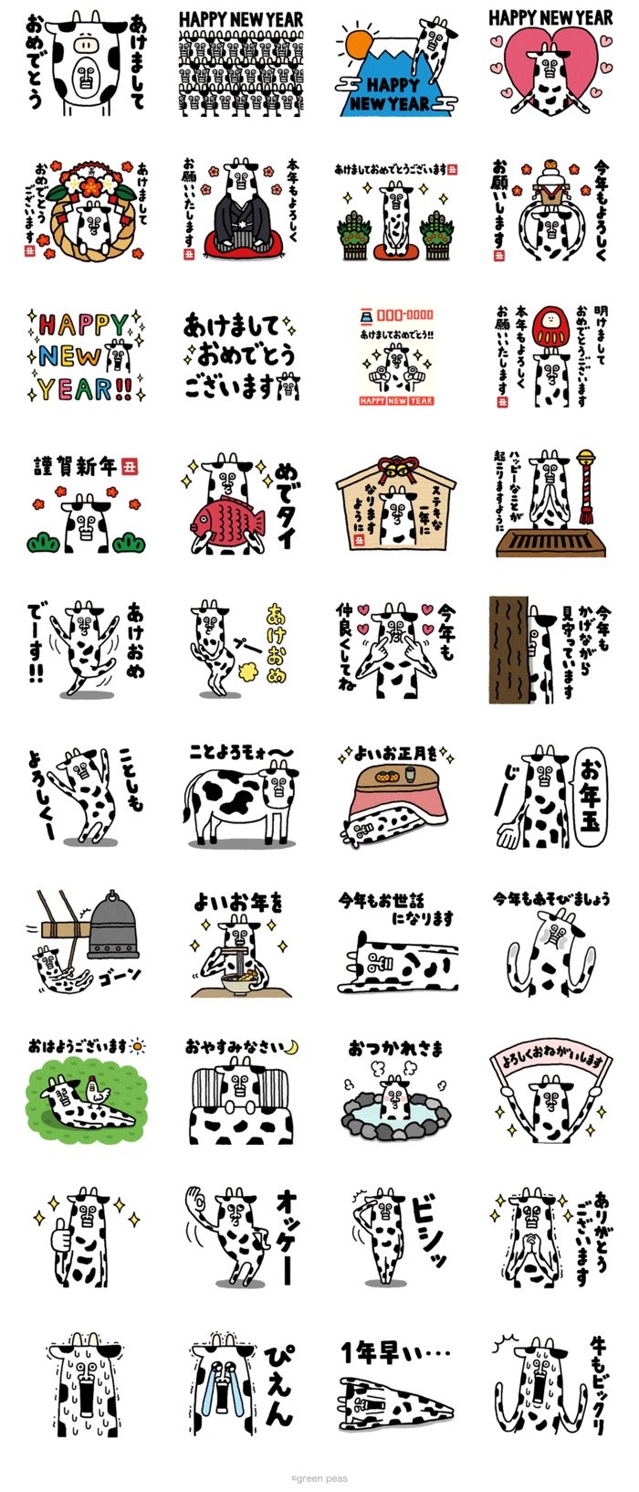 Lineあけおめ正月スタンプ おすすめ55選 21年版 アプリオ Lineあけおめ正月スタンプ おすすめ55選 21年版 アプリオ