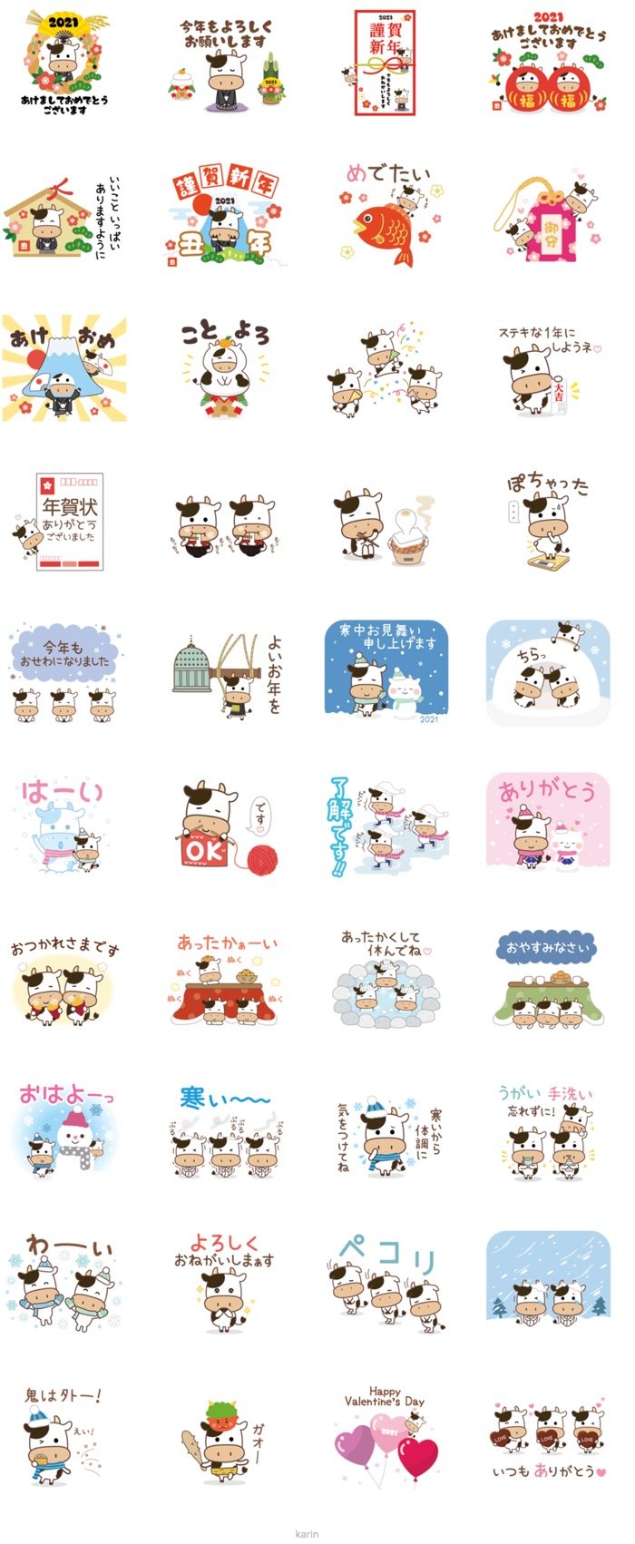 Lineあけおめ正月スタンプ おすすめ55選 21年版 アプリオ Lineあけおめ正月スタンプ おすすめ55選 21年版 アプリオ