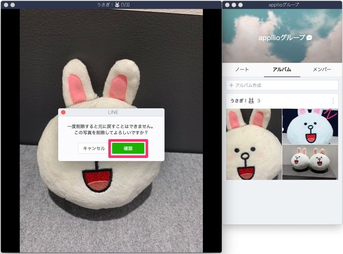 Lineアルバムを 削除 する方法と注意点 相手やグループへの通知やトーク表示など アプリオ