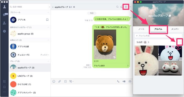 Lineアルバムを 削除 する方法と注意点 相手やグループへの通知やトーク表示など アプリオ