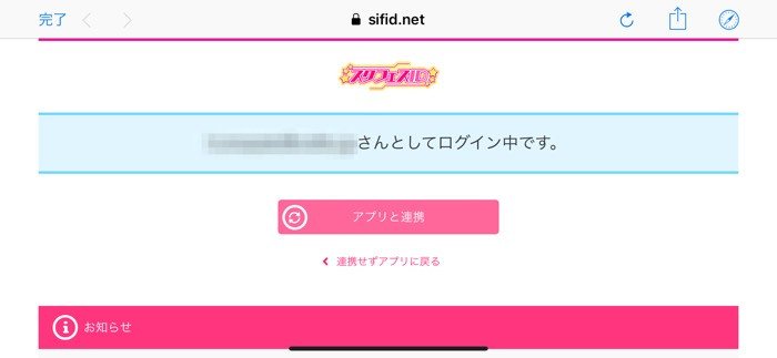 ラブライブ スクフェス 機種変更時にゲームデータを引き継ぐ方法と注意点 アプリオ ラブライブ スクフェス 機種変更時にゲームデータを引き継ぐ方法と注意点 アプリオ