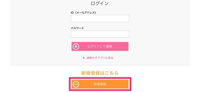 ラブライブ スクフェス 機種変更時にゲームデータを引き継ぐ方法と注意点 アプリオ