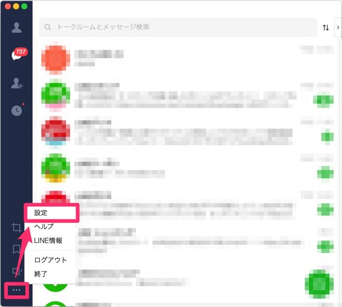 【PC版LINE】Enterキーで改行できるように設定 【PC版LINE】Enterキーで改行できるように設定