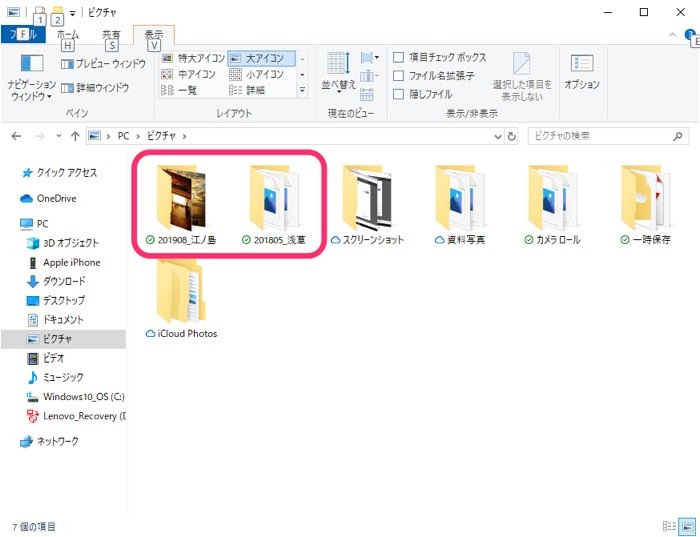 パソコン Pc に保存してある写真をスマホへ移行する方法 Iphone Android アプリオ