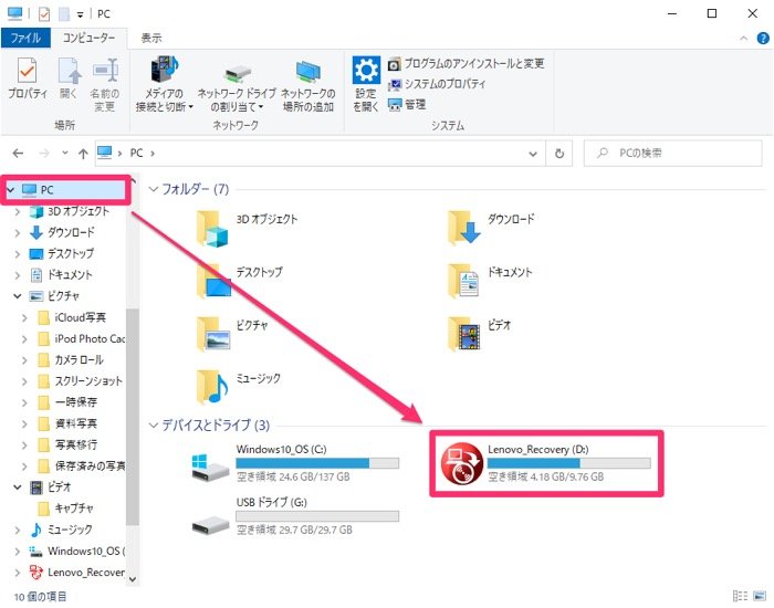 パソコン Pc に保存してある写真をスマホへ移行する方法 Iphone Android アプリオ