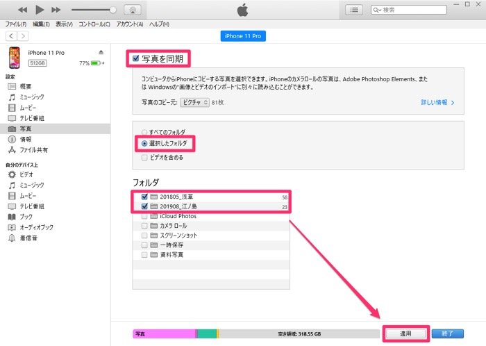 パソコン Pc に保存してある写真をスマホへ移行する方法 Iphone Android アプリオ