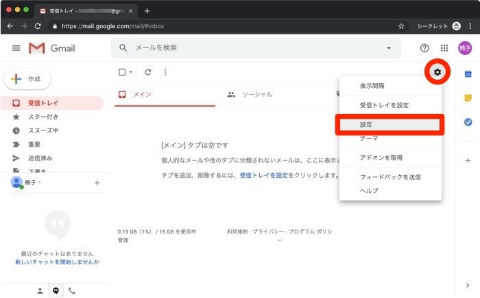 Gmailで署名を設定する方法 Pc版 アプリオ