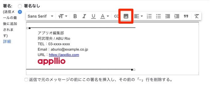 Gmailで署名を設定する方法 Pc版 アプリオ Gmailで署名を設定する方法 Pc版 アプリオ