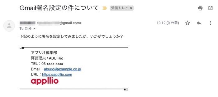 Gmailで署名を設定する方法 Pc版 アプリオ Gmailで署名を設定する方法 Pc版 アプリオ