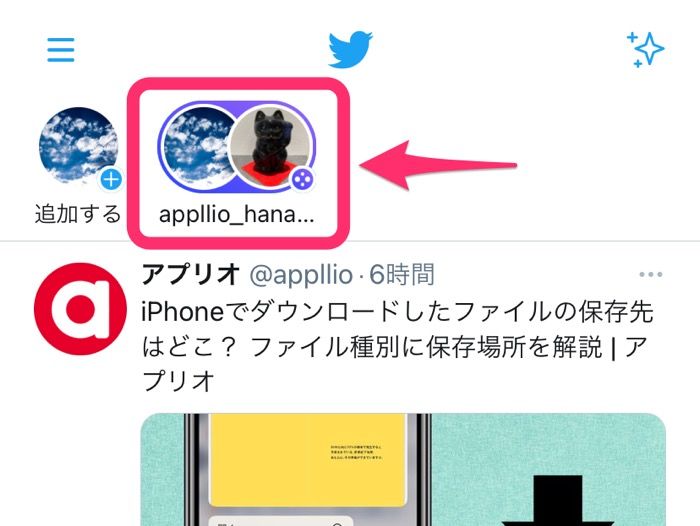 Twitter スペース の使い方 招待 参加 退出する方法など総まとめ アプリオ