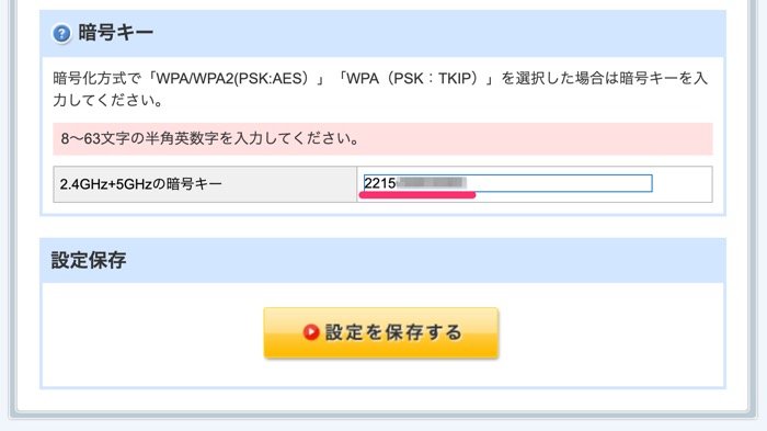 さくっと自宅wi Fi 無線lan のパスワードを確認できる4つの方法 アプリオ さくっと自宅wi Fi 無線lan のパスワードを確認できる4つの方法 アプリオ