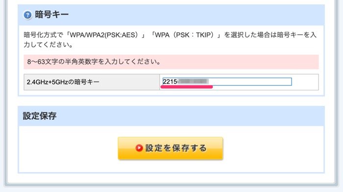 さくっと自宅wi Fi 無線lan のパスワードを確認できる4つの方法 アプリオ