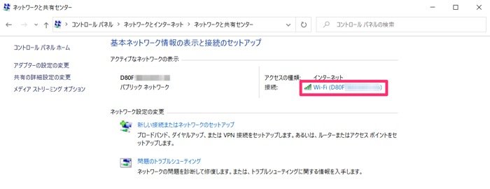 さくっと自宅wi Fi 無線lan のパスワードを確認できる4つの方法 アプリオ さくっと自宅wi Fi 無線lan のパスワードを確認できる4つの方法 アプリオ