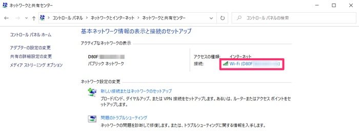 さくっと自宅wi Fi 無線lan のパスワードを確認できる4つの方法 アプリオ