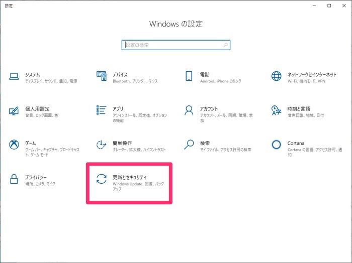 Windows 10　初期化手順