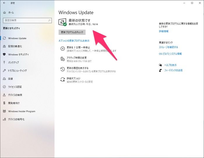Windows 10　バージョン