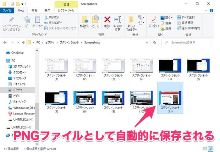 Windows 10パソコンでスクリーンショットを撮影する方法 範囲指定や保存先の変更方法も解説 アプリオ Windows 10パソコンでスクリーンショットを撮影する方法 範囲指定や保存先の変更方法も解説 アプリオ