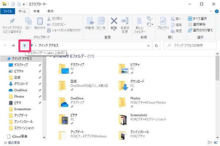 Windows 10 コントロールパネルの出し方とショートカット作成方法 アプリオ