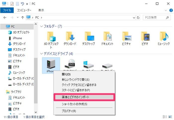 Iphoneの写真をバックアップする方法まとめ パソコン Icloud Itunes Googleフォトなど アプリオ