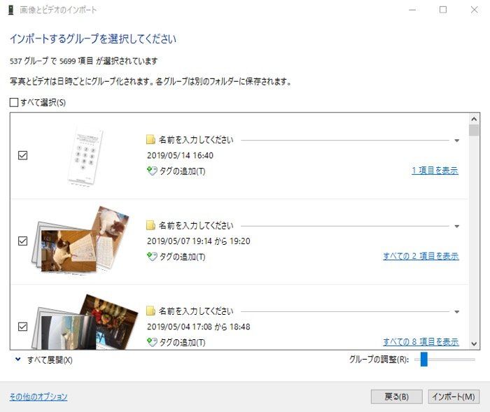 iPhone　写真バックアップ　USB
