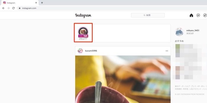 配信中のインスタライブ 配信中のインスタライブ