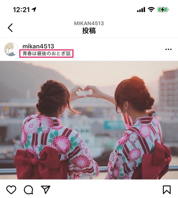 インスタグラムで位置情報を追加する方法 おしゃれな言葉の設定 場所が出ないときの対処法も アプリオ