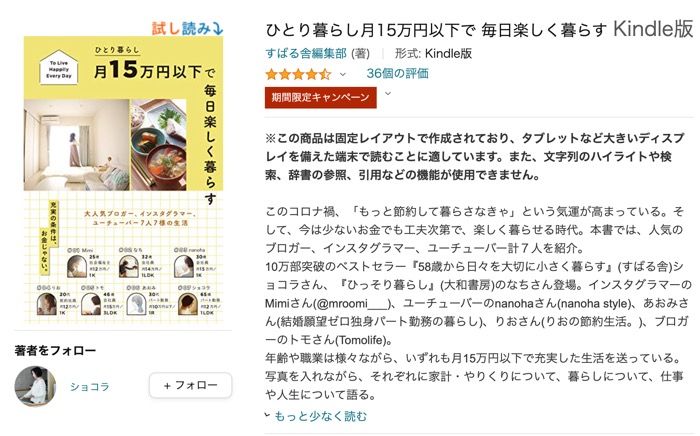 Kindle本セール情報の探し方まとめ キンドル電子書籍をお得に買う方法 アプリオ