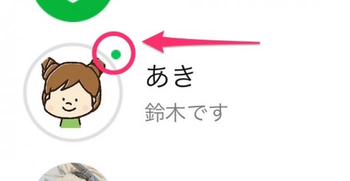 LINE】アイコンを囲む虹色の丸枠の意味は? 表示される理由や注意点を
