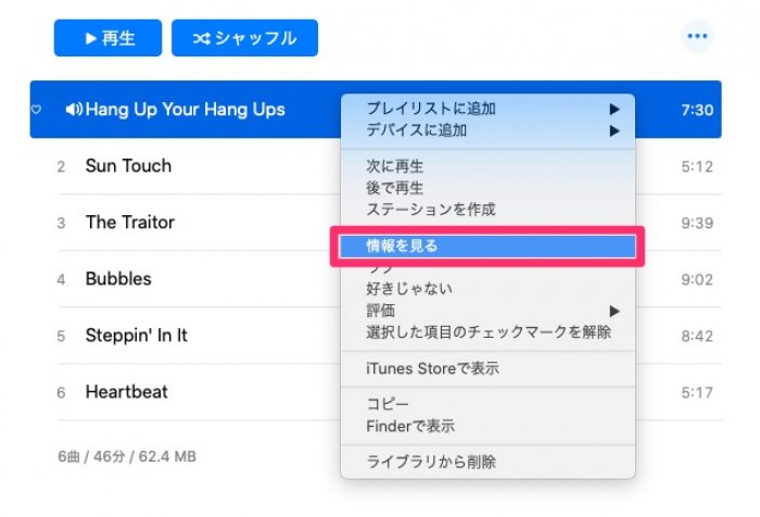 ダウンロード した 曲 を 着信 音 に する 方法