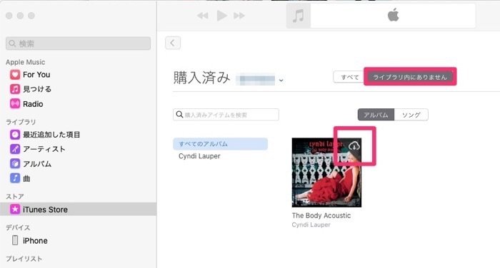 Iphoneに音楽を同期 転送 する方法 同期できないときの対処法も解説 Itunes アプリオ Iphoneに音楽を同期 転送 する方法 同期できないときの対処法も解説 Itunes アプリオ